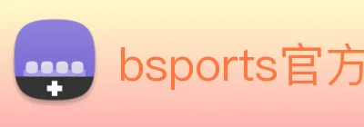 bsports官方网站 logo